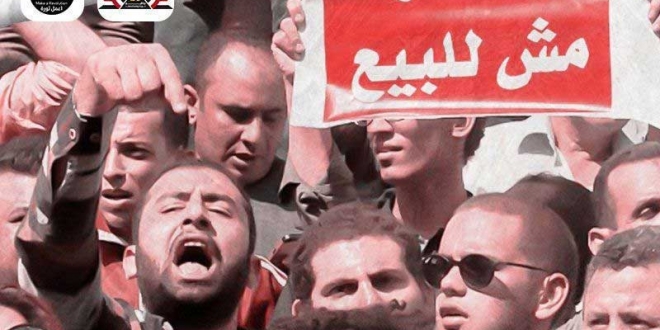 مصر مش للبيع