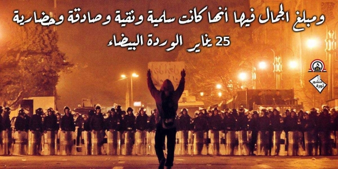 يناير مستمرة