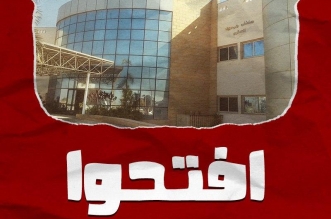 افتحوا مستشفيات الجيش 4