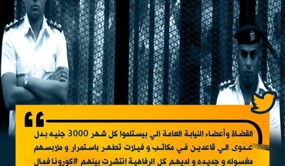 المنظومة الصحية بتنهار