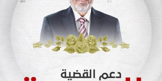 علمني مرسي