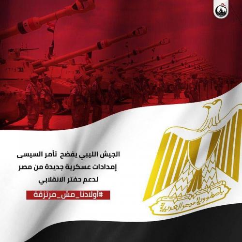 أولادنا مش مرتزقة 