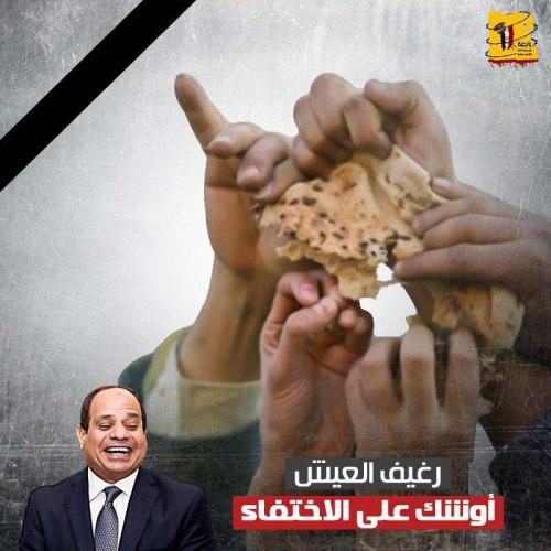 رغيب-العيش-1