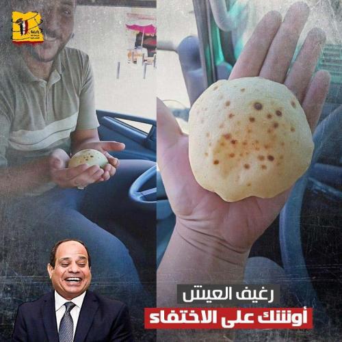 رغيب-العيش-2