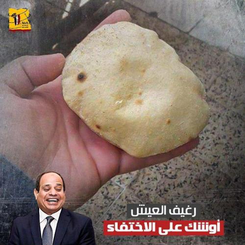 رغيب-العيش-3