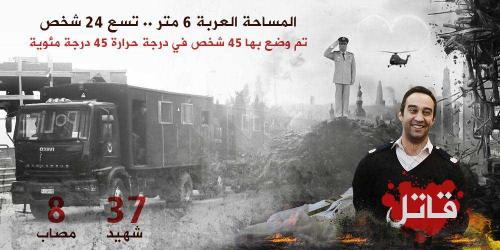 عربة-الترحيلات-0-1