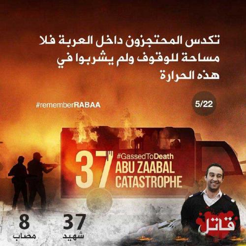 عربة-الترحيلات-5