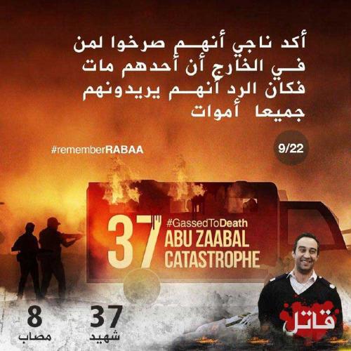 عربة-الترحيلات-9