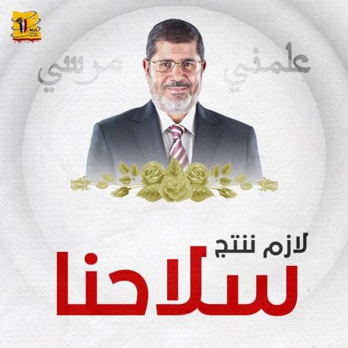 علمني مرسي 10