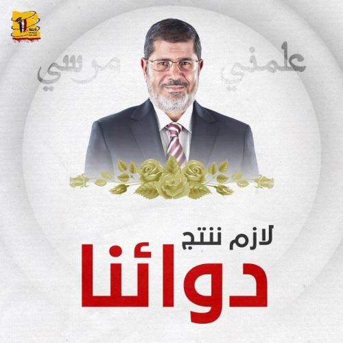 علمني مرسي 11